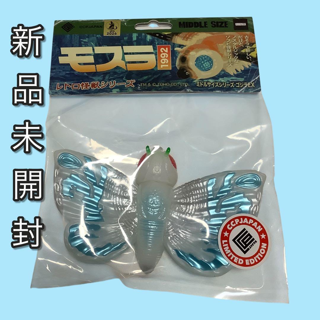 CCP ミドルサイズシリーズ ゴジラ EX モスラ 雪うさぎイメージ ver.