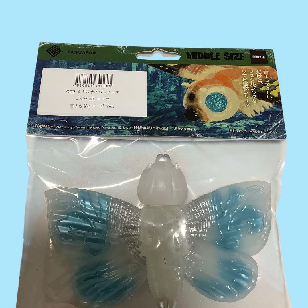 CCP ミドルサイズシリーズ ゴジラ EX モスラ 雪うさぎイメージ ver.