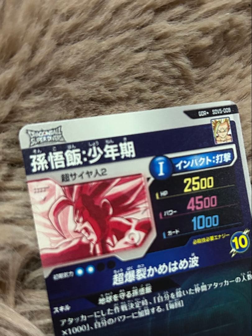 ドラゴンボールスーパーダイバーズsdv5-008パラレル　孫悟飯　少年期