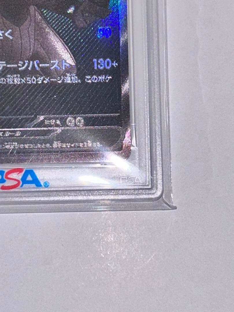 【PSA10】ゼクロムGX BWR 174/086 ポケモンカード