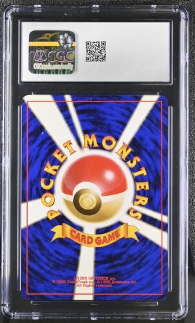 CGC10 PSA10相当 カスミのギャラドス 旧裏 ポケモンカード