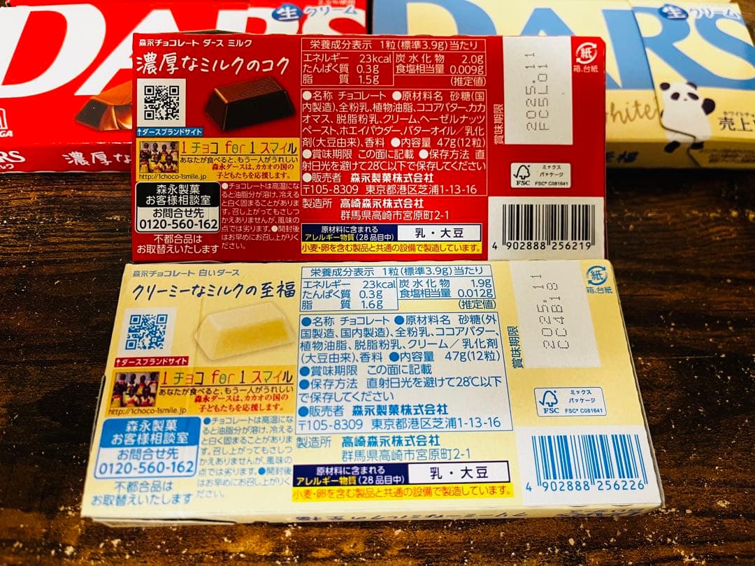 【お買得‼︎】チョコ系 お菓子 アミューズメント景品 まとめ売り チョコレート