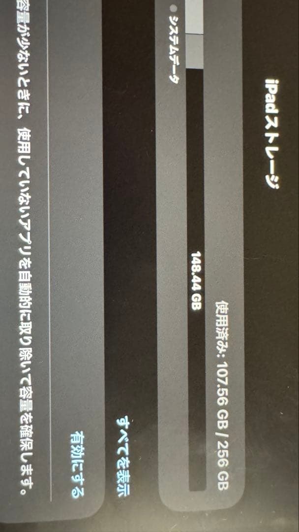 iPad Air (第5世代) Apple Pencil付き