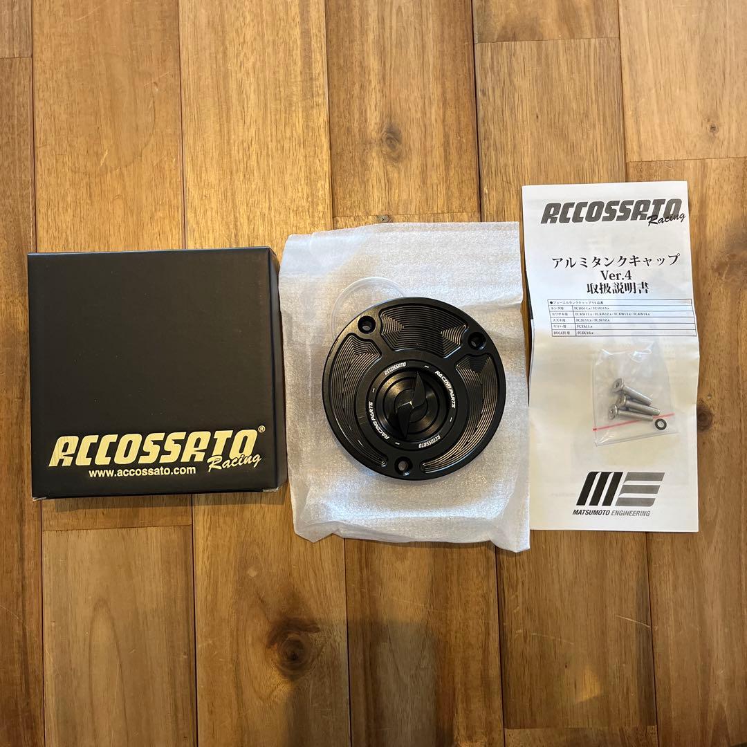 ACCOSSATO アルミニウムタンクキャップ