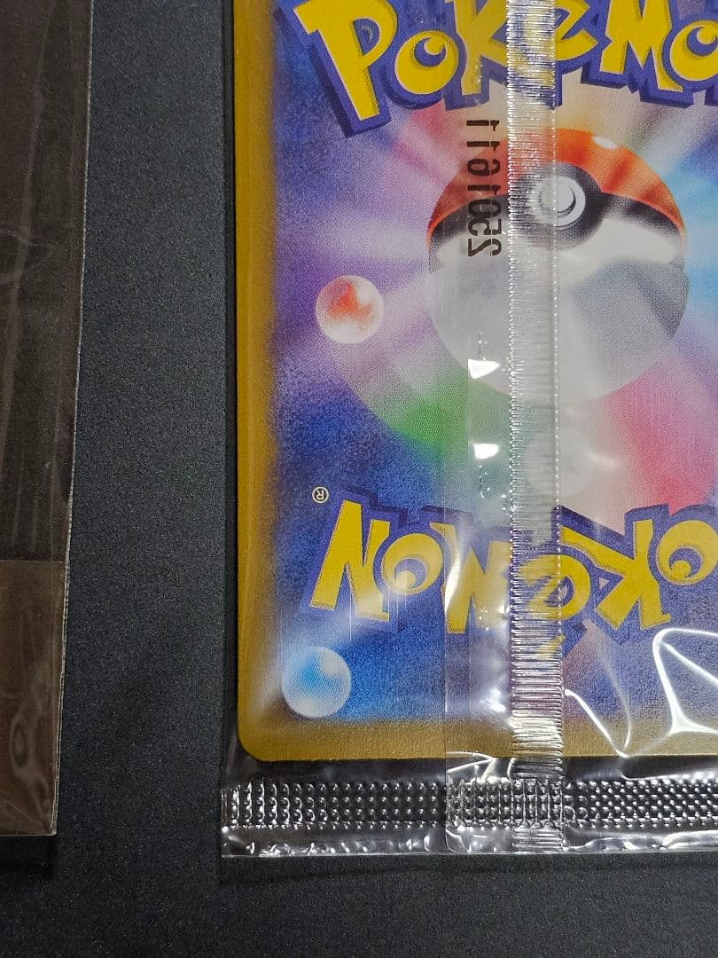 G*n様 【未開封】ヒロシマのピカチュウ・【psa9】カナザワのピカチュウ　3枚