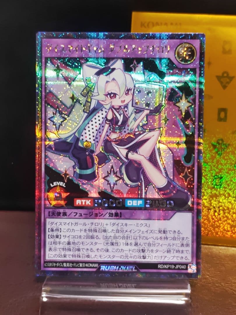 【遊戯王RD】ダイスマイトギャムダブルアップチロリ　イラスト違い　シク②枚