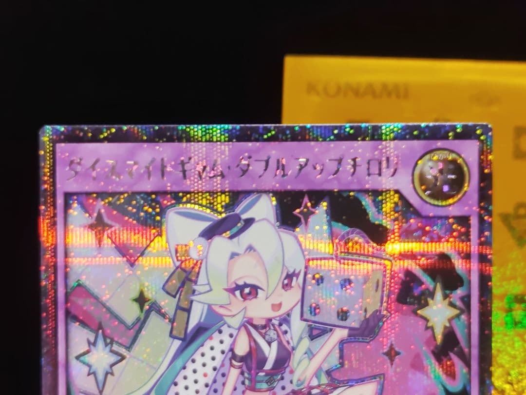 【遊戯王RD】ダイスマイトギャムダブルアップチロリ　イラスト違い　シク②枚