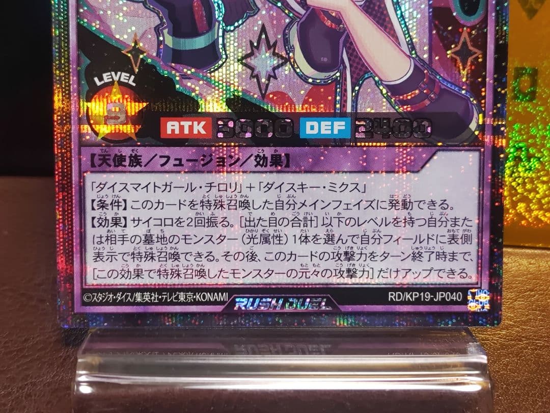 【遊戯王RD】ダイスマイトギャムダブルアップチロリ　イラスト違い　シク②枚