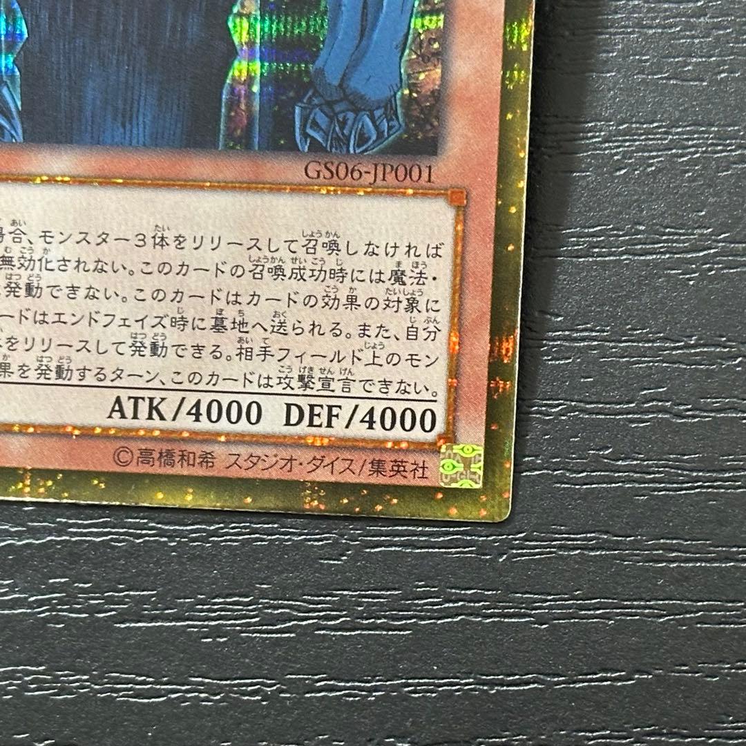 遊戯王 三幻神 ゴールドシークレット 3種セット