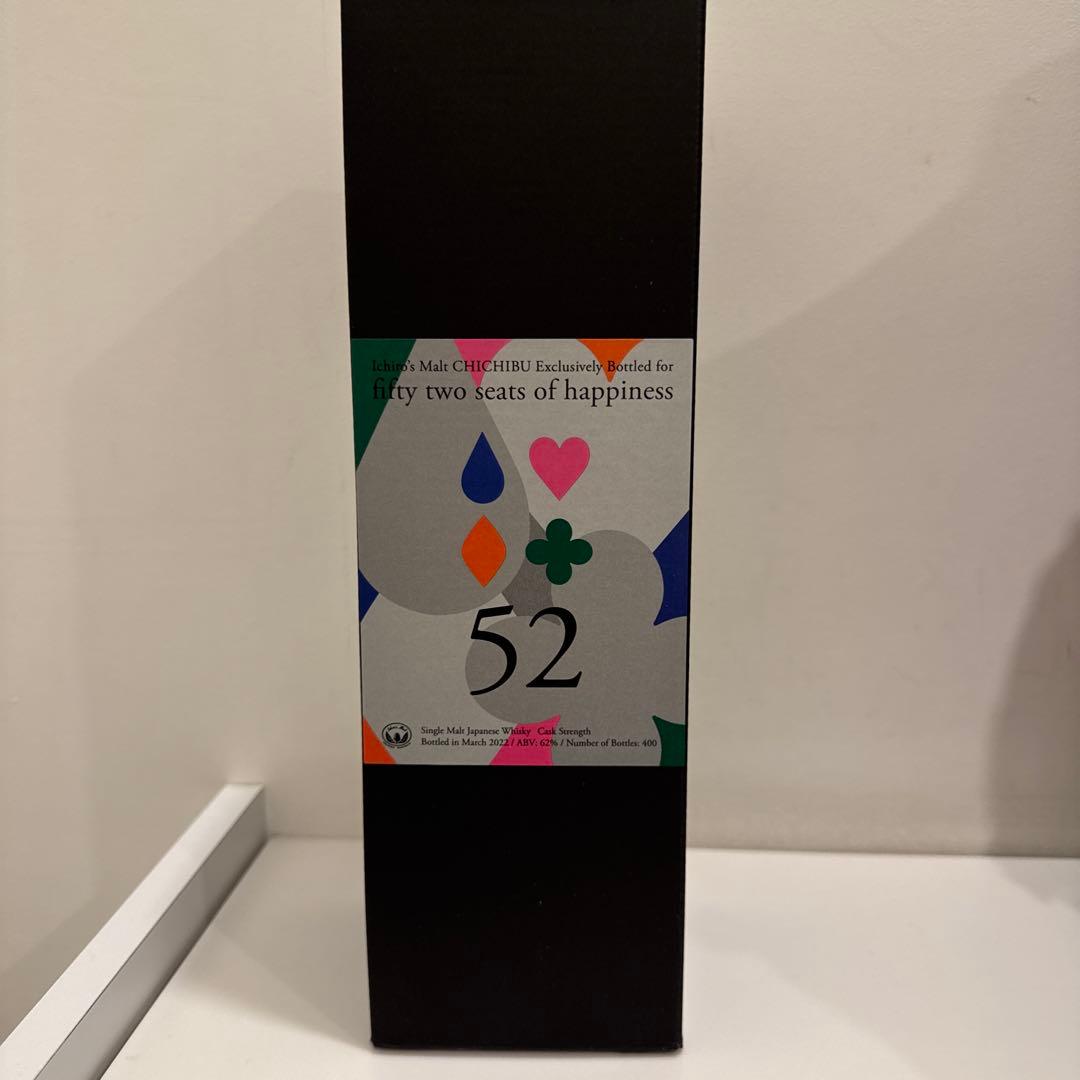 イチローズモルト　52席の至福
