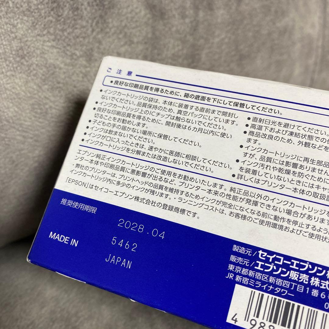 EPSON純正インクカートリッジ IB06CL5A