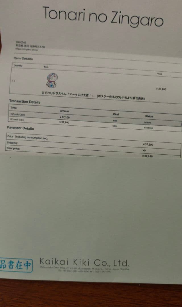 おすわりドラえもん「オーイのび太君！！」