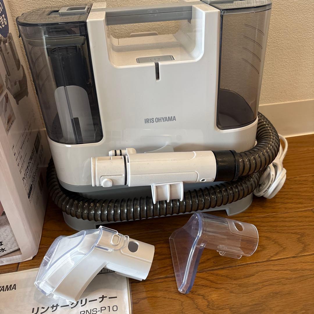 2022年製 アイリスオーヤマ リンサークリーナ自動ポンプ式 RNS-P10-W