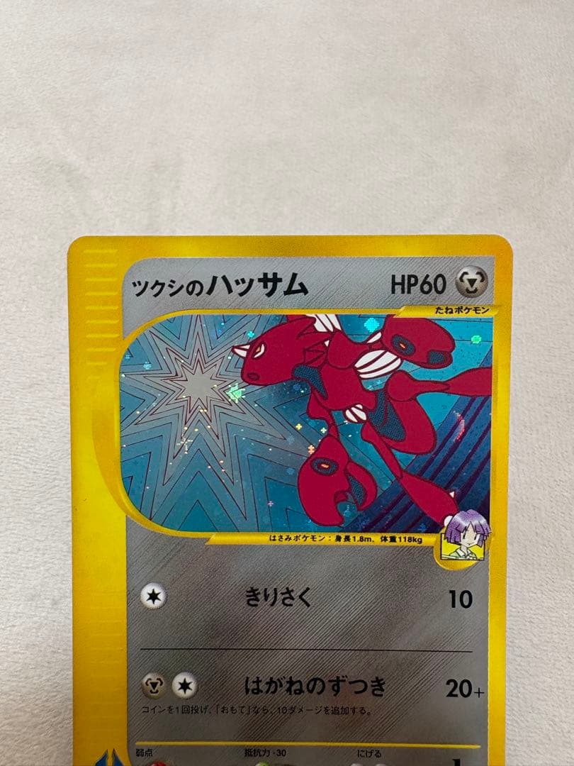 【A】ポケカ　ツクシのハッサム 十字ホロ　★VS 013/141 1st