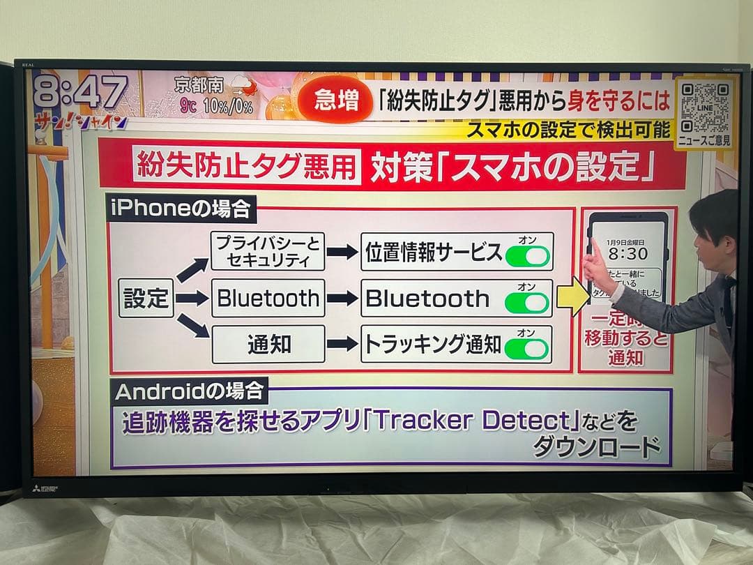 【値下げ交渉可】三菱　液晶テレビ LCD-58LS1