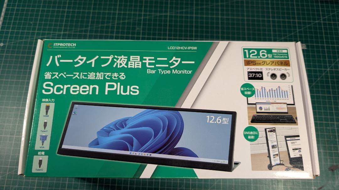 12.6型バータイプ液晶モニター Screen Plus 中古品