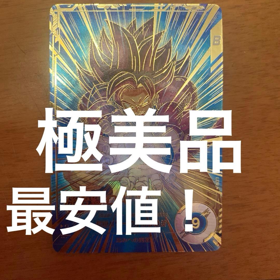 ドラゴンボールスーパーダイバーズGDR パラレル 孫悟空 DA SDV5-055