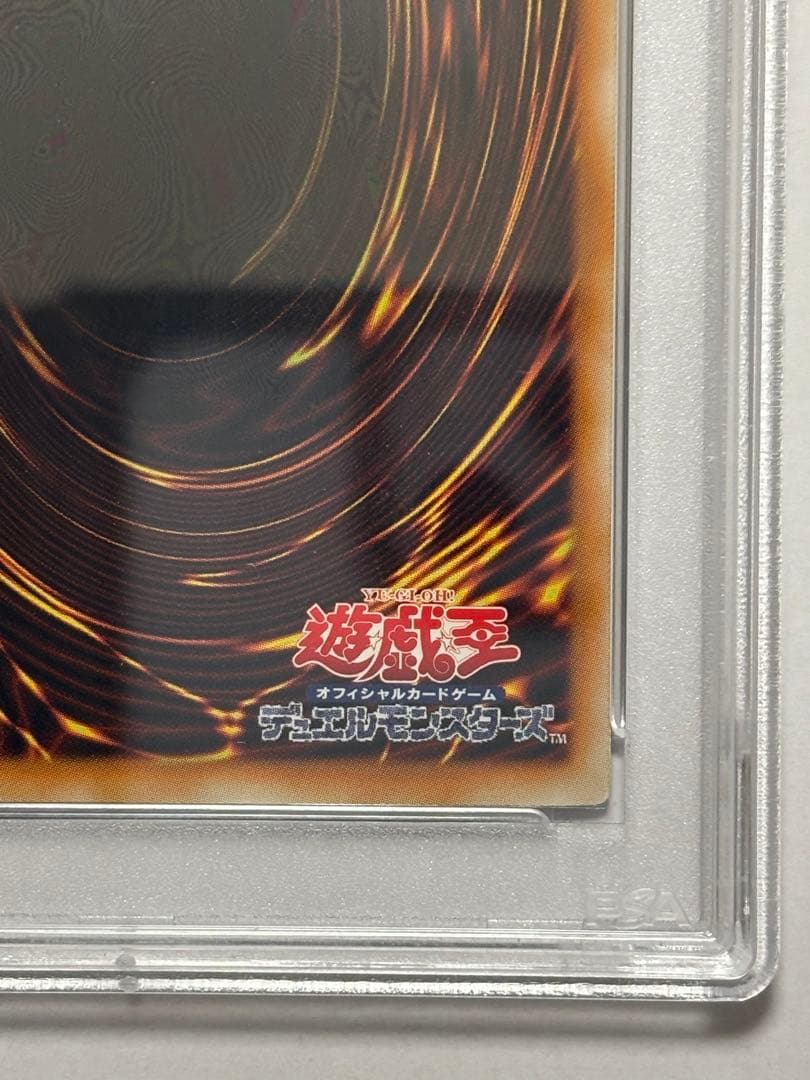【PSA10】遊戯王 スターダストドラゴン ホロ