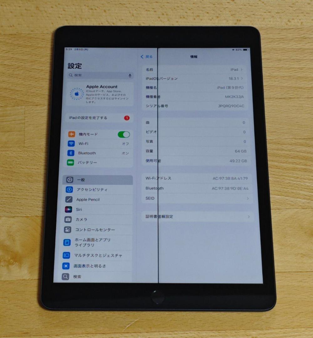 iPad 第9世代 64GB Wi-Fiモデル スペースグレイ