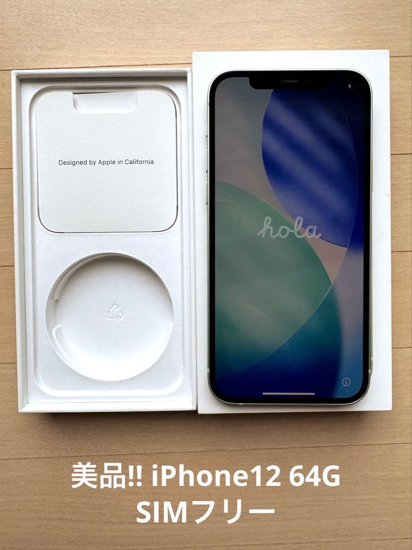 美品iPhone12 64G 【No.5517】