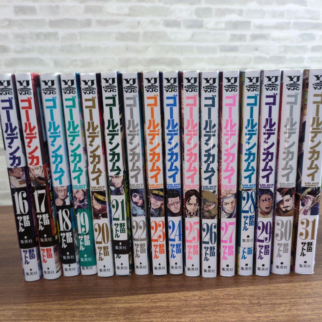 【良品】ゴールデンカムイ　全巻セット