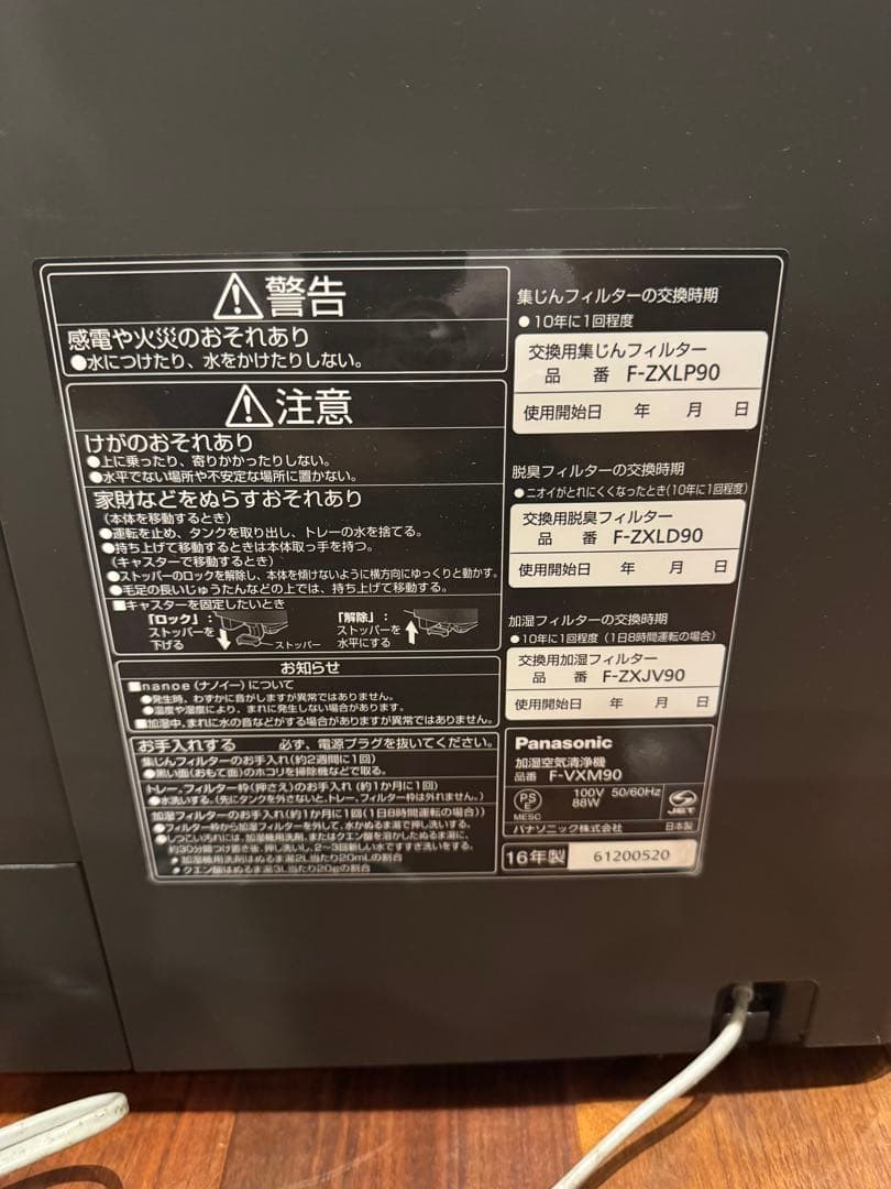 美品 Panasonic ナノイーX 加湿器 F-ZXL90