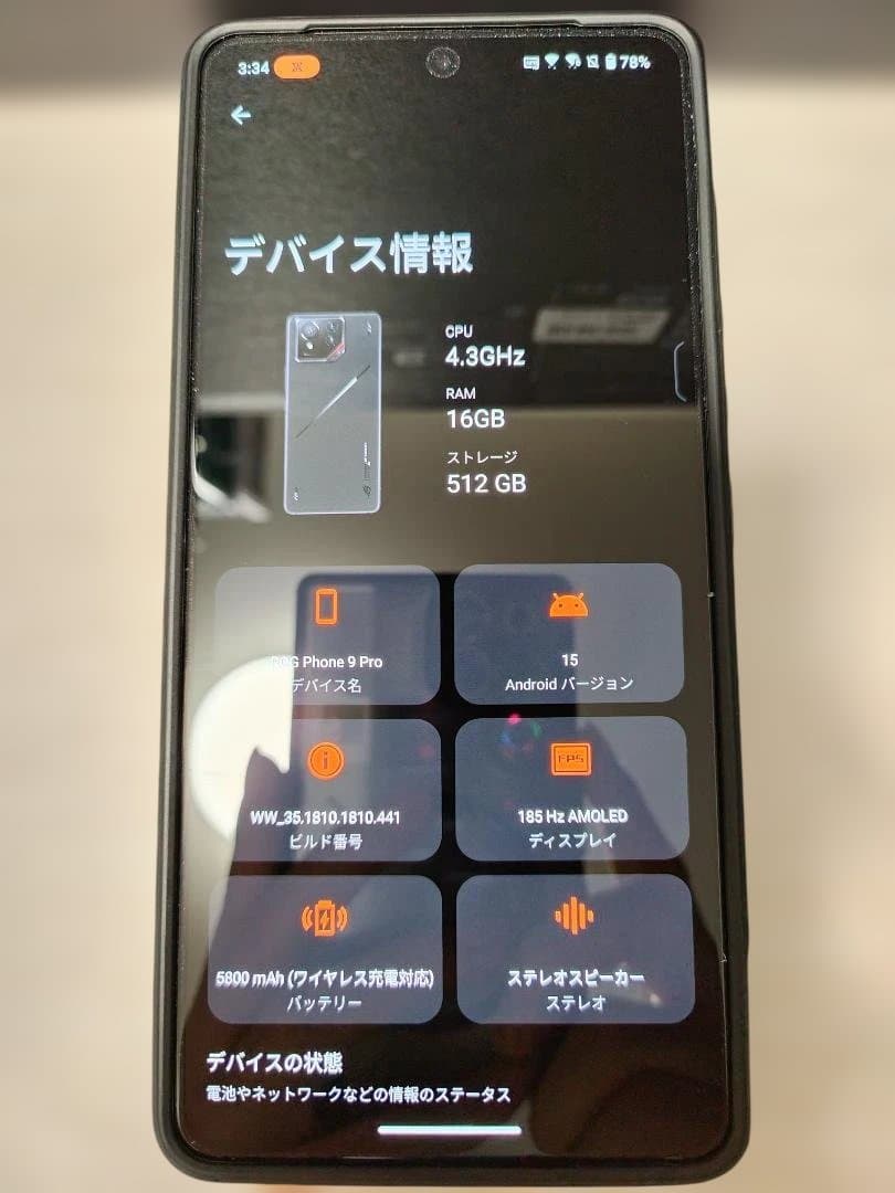 【美品】【国内正規品】ROGPhone 9 Pro 512GB/16GB＋おまけ