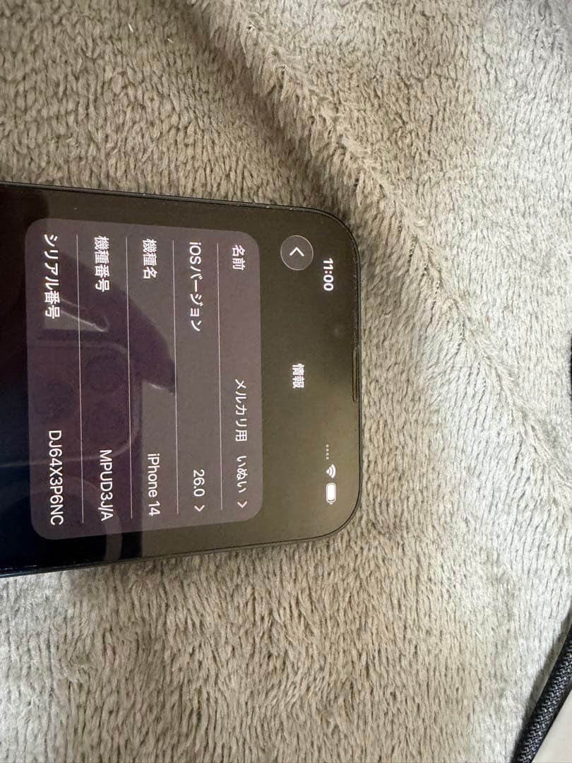 【ユキ】Apple iPhone 14 128GB 箱付き