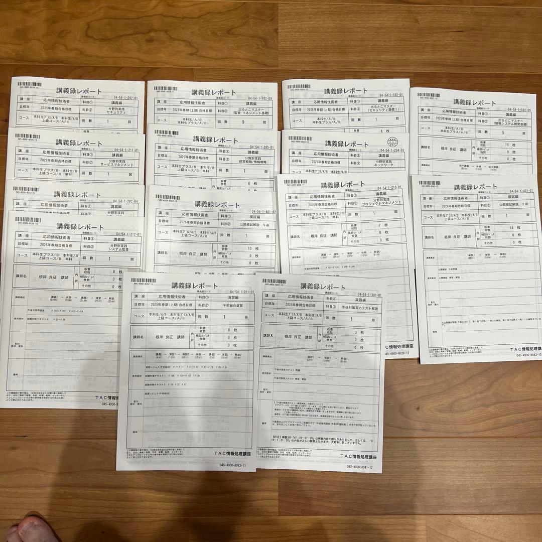 2025年春期合格目標 応用情報技術者TAC講座 DVD➕テキスト[本科生B]