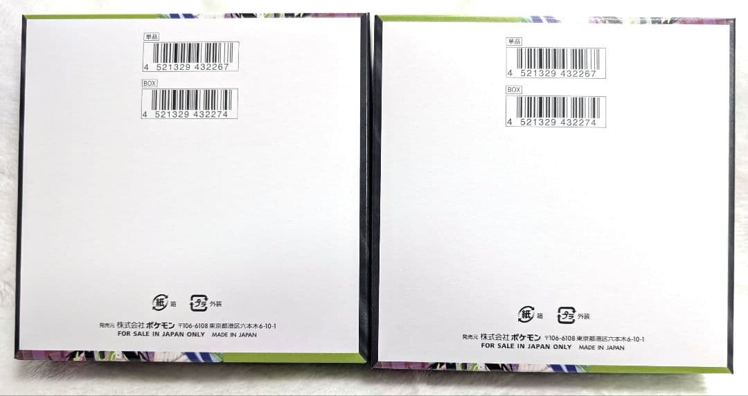 ポケモンカード MEGA ムニキスゼロ シュリンクなし ペリペリあり 2BOX