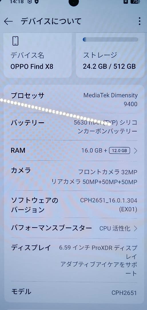 oppo find x8 スターグレー 512GB 国内版 SIMフリー