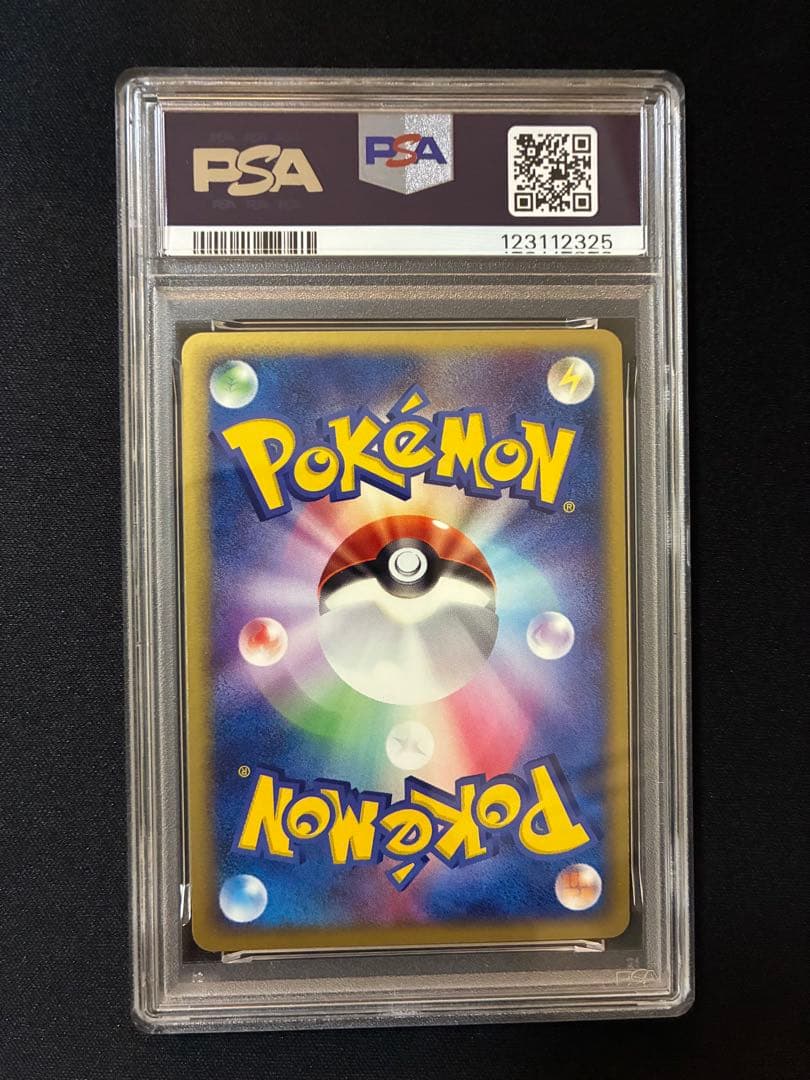 レックウザex ☆ 第3弾拡張パック 天空の覇者 047/054