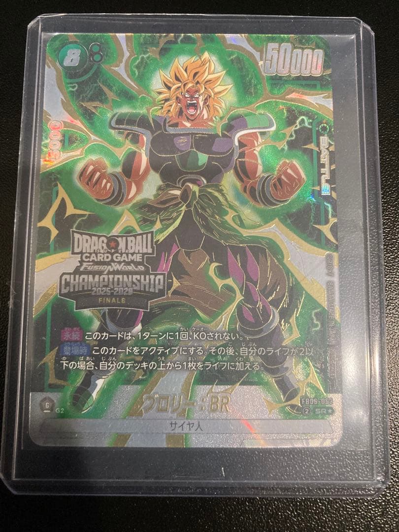 日本決勝　ブロリー　プロモ チャンピオンシップ