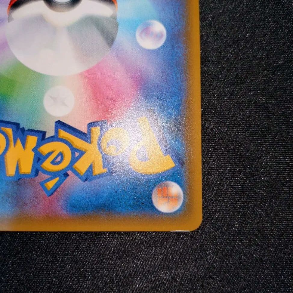 ポケモンカード 【SM10】096/095 レシラム＆リザードンGX (SR)