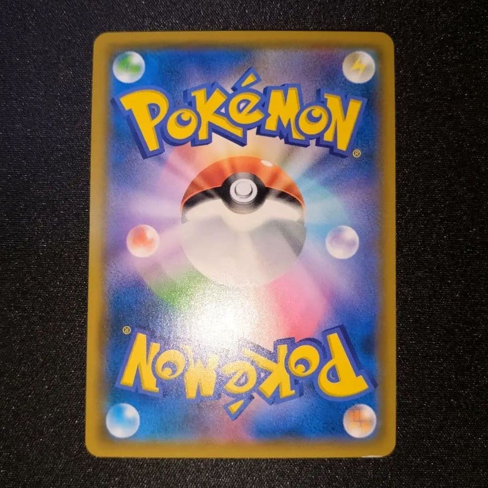 ポケモンカード 【SM10】096/095 レシラム＆リザードンGX (SR)