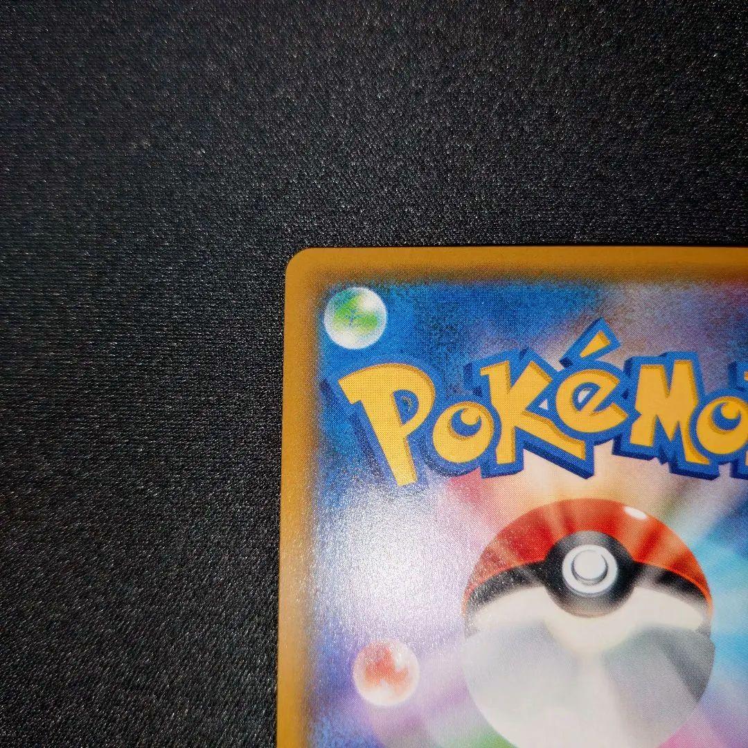 ポケモンカード 【SM10】096/095 レシラム＆リザードンGX (SR)