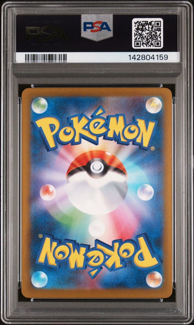 PSA10 メガゲンガーex 240/193 SAR ポケモンカード