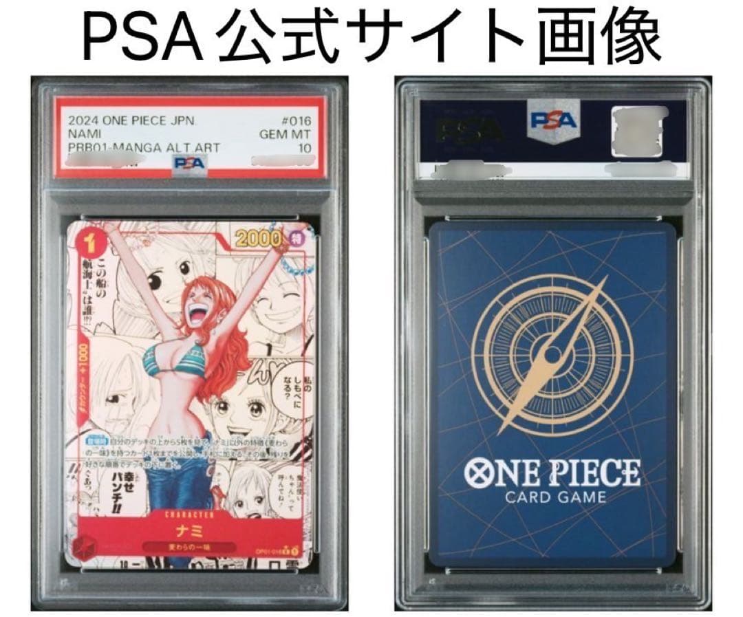 最安値　【PSA10】ナミ コミパラ（コミックパラレル）ワンピースカード