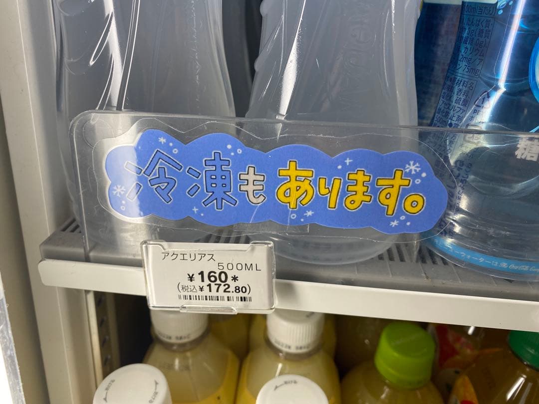 手書きPOP 販促 広告 水分補給 注文