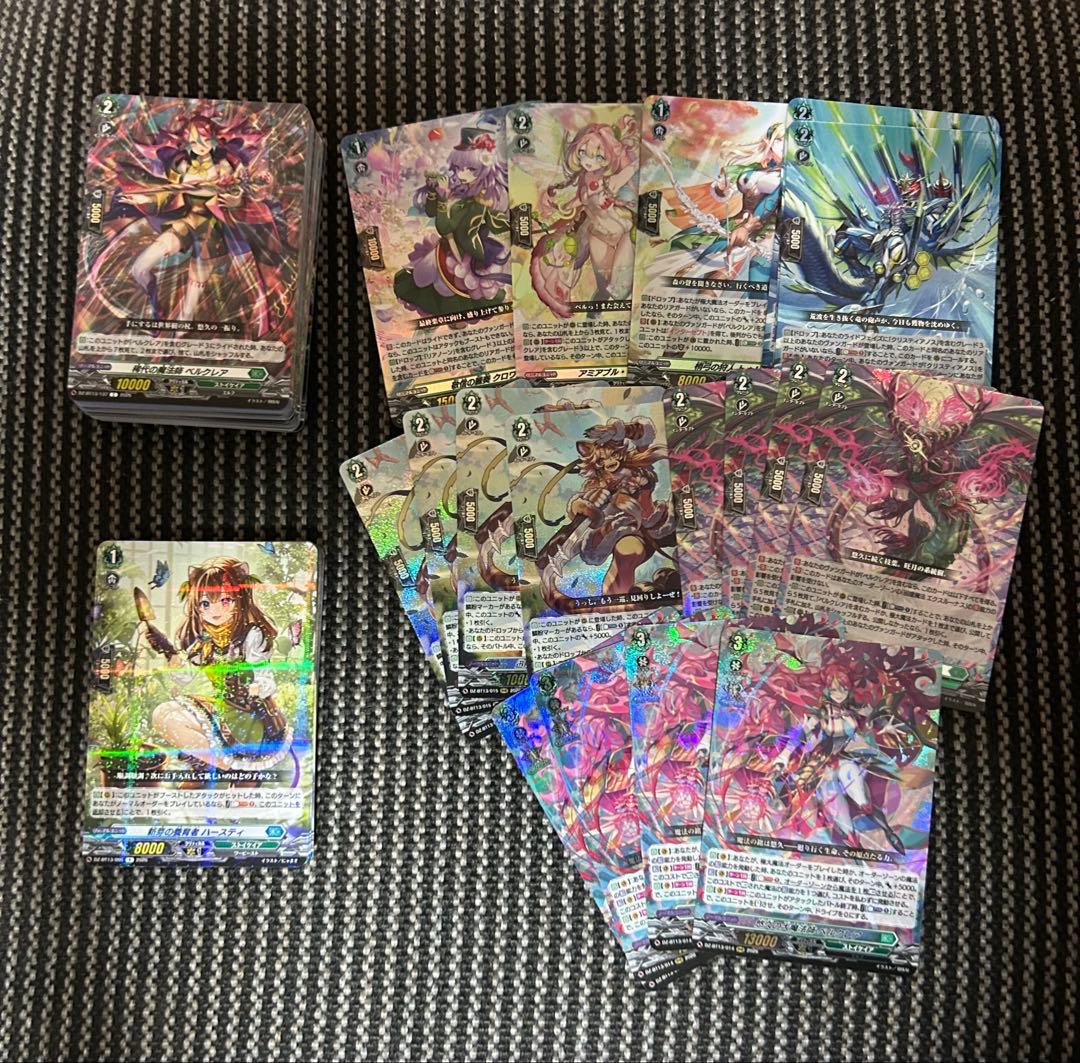 ヴァンガード 幻真星戦　ストイケイア　RRR以下4コン