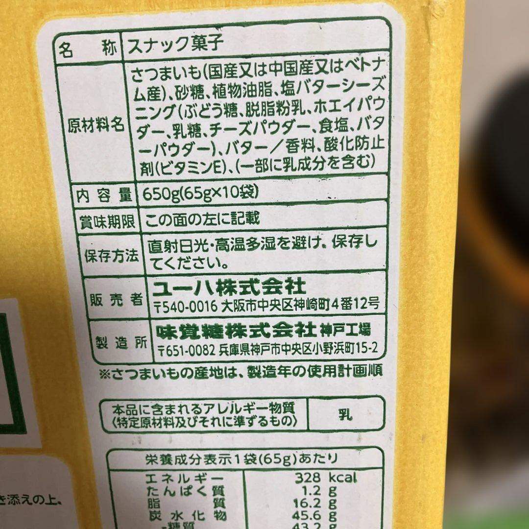 新品、未開封！大量 お菓子 まとめ売り！