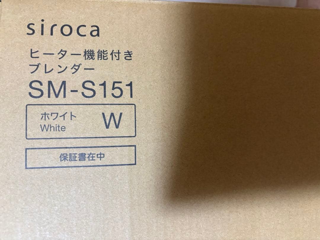 新品　siroca シロカ　ヒーター機能付きブレンダー SM-S151 ホワイト