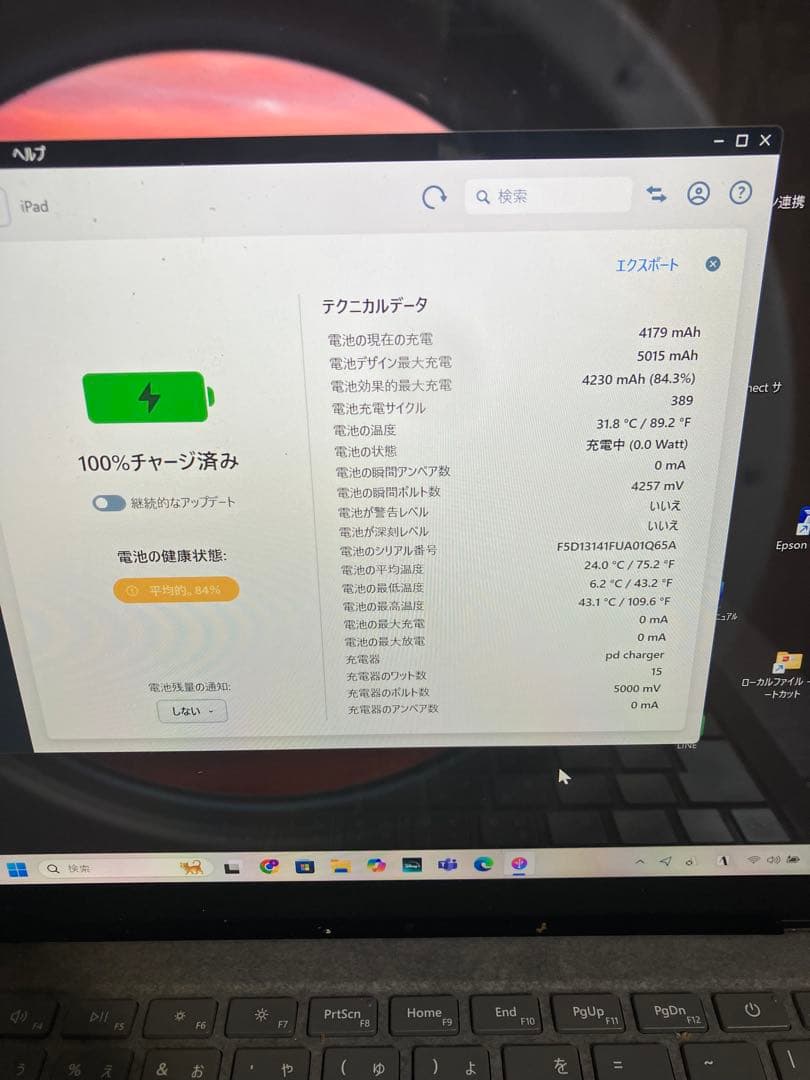 Apple iPad mini (第6世代) ゴールドとApplePencil2