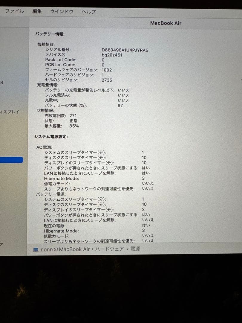 13インチMacBookAir (m1 2020)