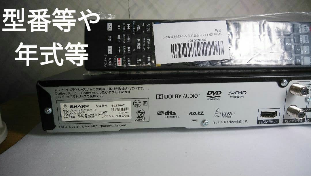2B-C10DW1/実動で二番組同録可/21年製1TB/新リモ/4k再生/ドラ丸
