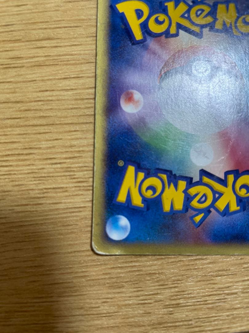 ピカチュウ マクドナルドオリジナル ミニマム★パック 010/018