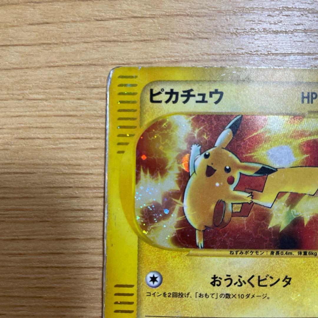 ピカチュウ マクドナルドオリジナル ミニマム★パック 010/018