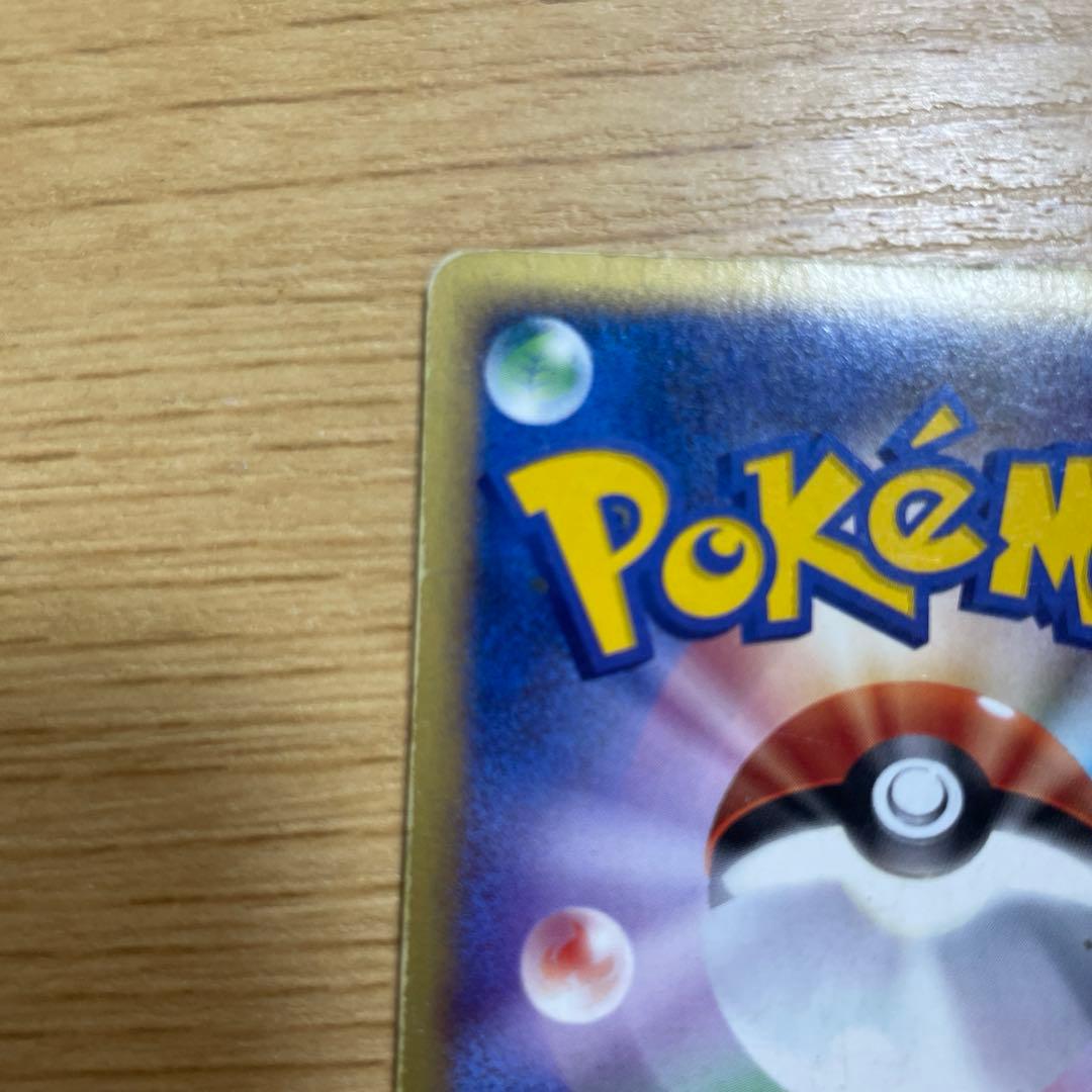 ピカチュウ マクドナルドオリジナル ミニマム★パック 010/018