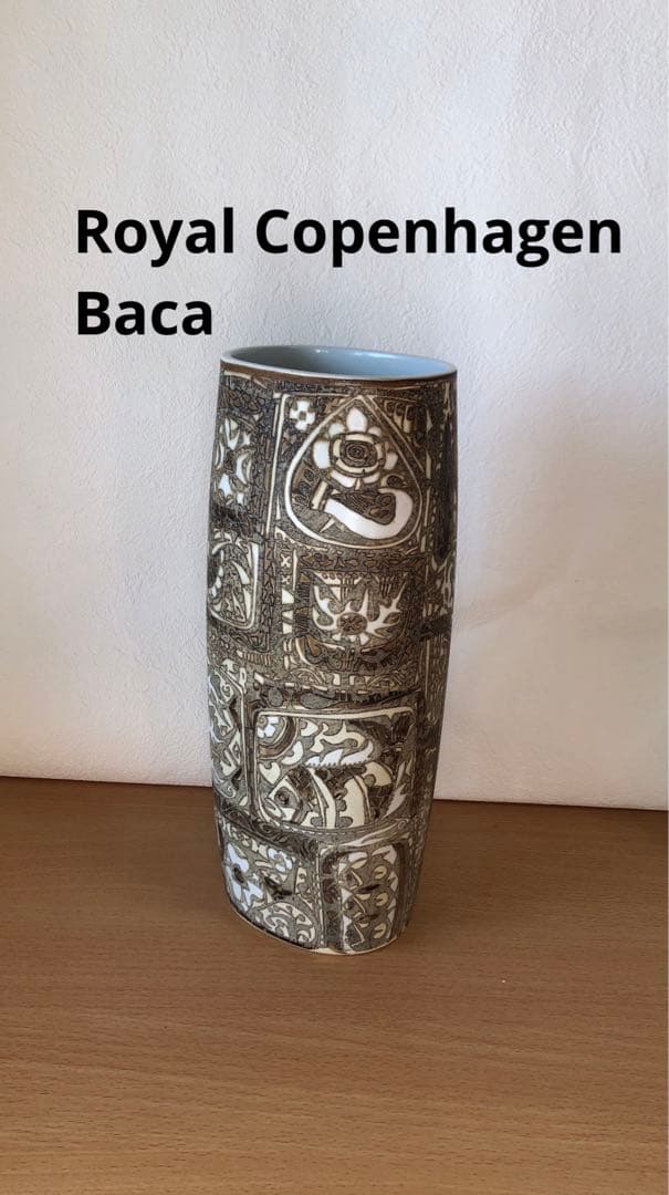 ロイヤルコペンハーゲン バッカ　大きいサイズ　フラワーベース