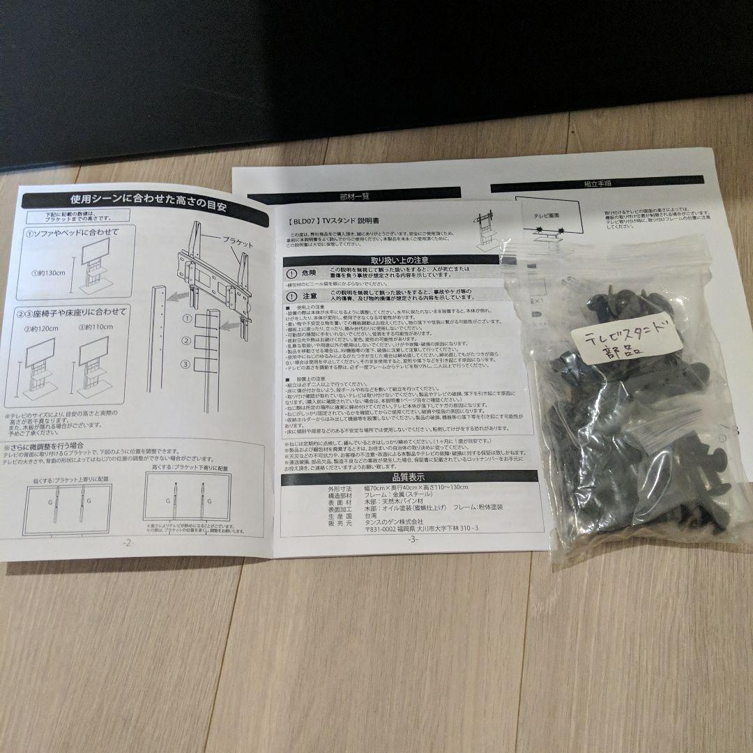 壁寄せスタンド　インダストリアル　テレビスタンド